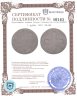 Купить 1 рубль 1801 СМ-АИ