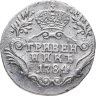 Купить Гривенник 1784 СПБ