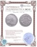 Купить Гривенник 1784 СПБ