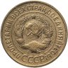 Купить 3 копейки 1934