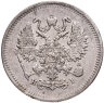 Купить 10 копеек 1875 СПБ-HI
