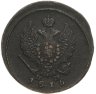Купить 2 копейки 1816 ЕМ-НМ