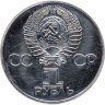 Купить 1 рубль 1982 Proof 60 лет образования СССР (Новодел)