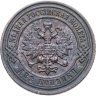 Купить 2 копейки 1896 СПБ