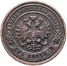 Купить 2 копейки 1898 СПБ
