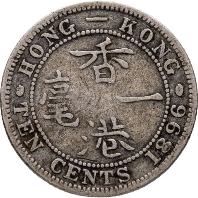 купить Гонконг 10 центов (cents) 1896