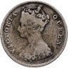 Купить Гонконг 10 центов (cents) 1896