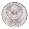 Купить 20 копеек 1957