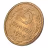 Купить 5 копеек 1950