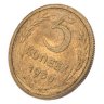 Купить 5 копеек 1950