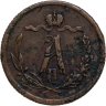 Купить 1/2 копейки 1867 СПБ