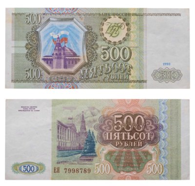 купить 500 рублей 1993 тип литер Большая/Большая