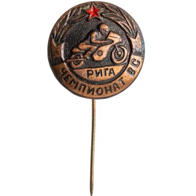купить Знак спортивных соревнований по мотоспорту первенства Чемпионата Вооруженных сил Рига-72, СССР, 1970-е гг.