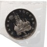 Купить 3 рубля 1992 ММД Proof победа демократических сил России 19-21 августа, в запайке