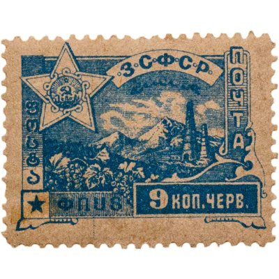 купить ЗСФСР 9 копеек 1923 СССР Гражданская война Закавказье