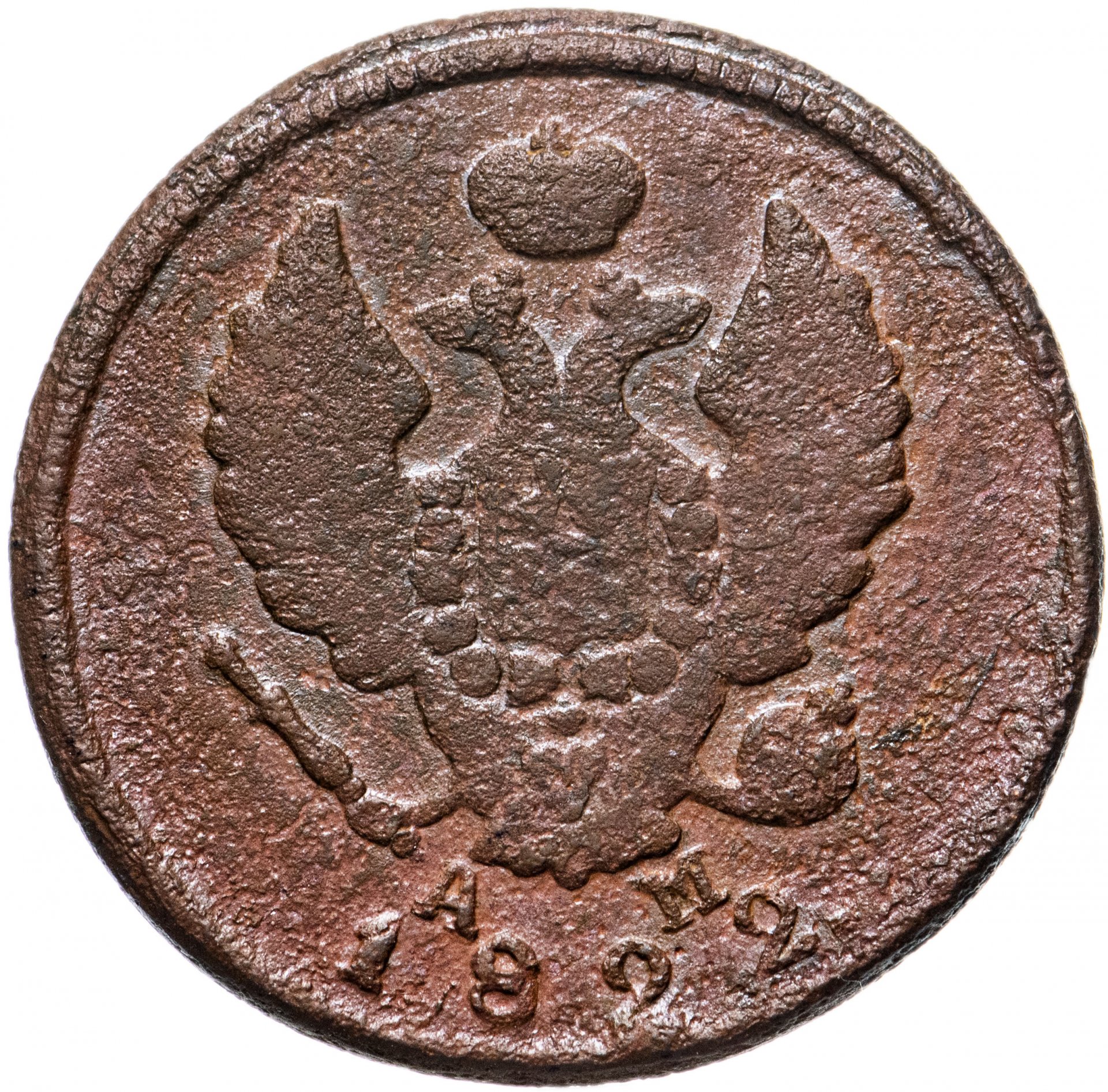 2 копейки царские. 2 Копейки 1822. Монета 2 копейки 1822 года. 2 Копейки 1822 патина.