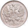 Купить 20 копеек 1914 СПБ-ВС