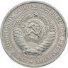 Купить 1 рубль 1974