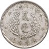 Купить Китайская республика (Провинция Гуаньдунь) 2 цзяо (20 центов) 1929