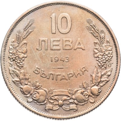 купить Болгария 10 левов 1943