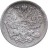 Купить 20 копеек 1905 СПБ-АР