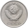 Купить 20 копеек 1967