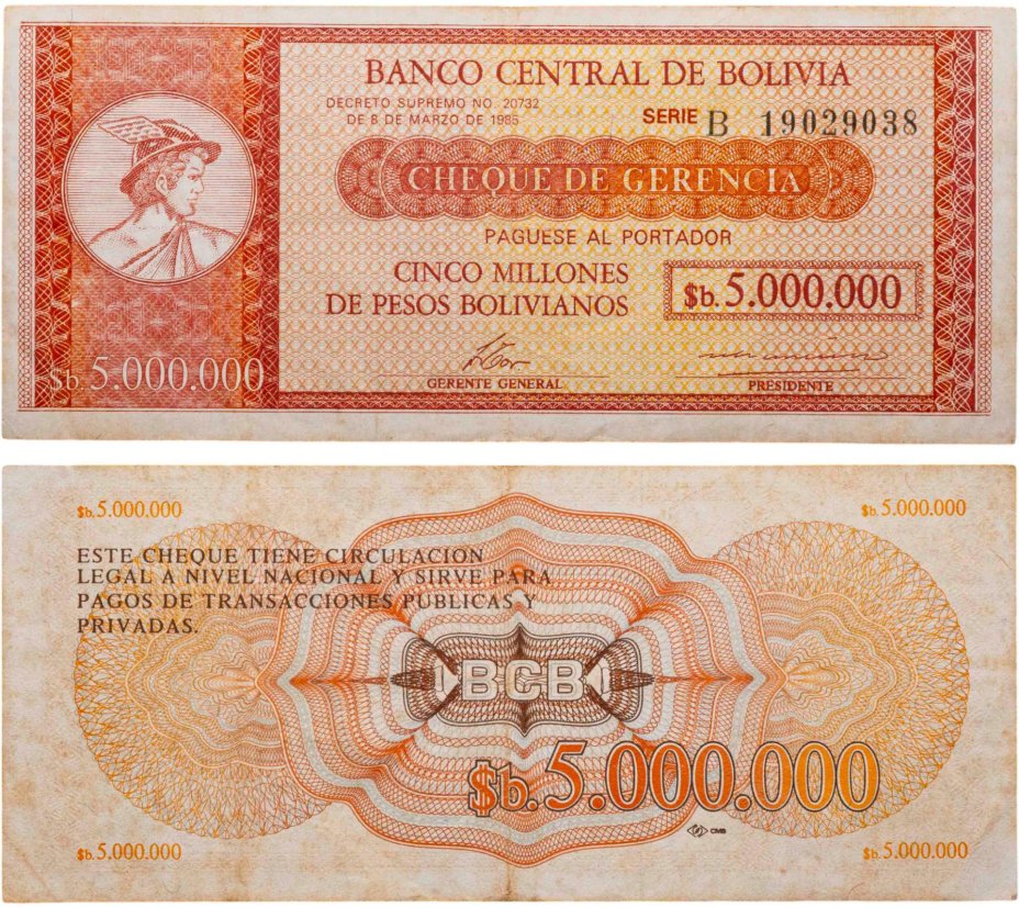 Купить Боливия  5000000 песо боливиано 1985 года P-192А