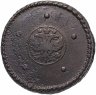 Купить 5 копеек 1725 МД  дата читается снизу вверх