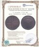 Купить 5 копеек 1725 МД  дата читается снизу вверх