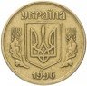Купить Украина 50 копеек 1996 насечки на гурте крупные