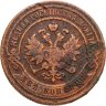 Купить 2 копейки 1899 СПБ