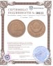 Купить 5 копеек 1950