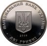Купить Украина 2 гривны 2009 "150 лет со дня рождения Кость Антоновича Левицкого" в капсуле