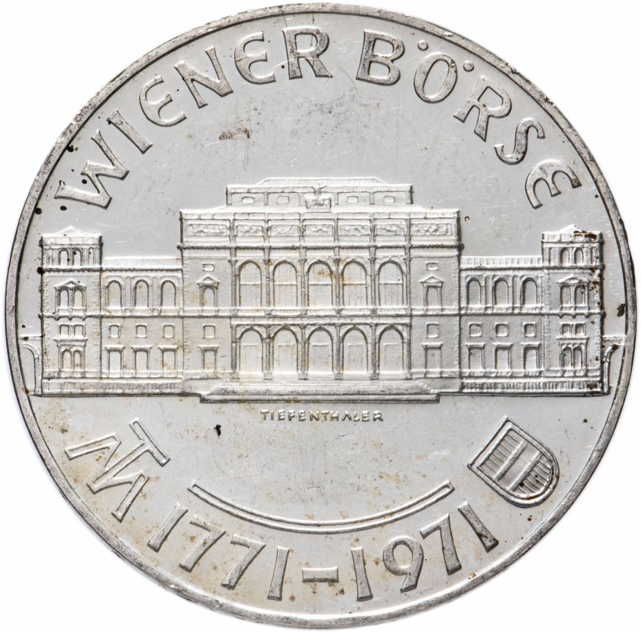 купить Австрия 25 шиллингов (shillings) 1971 "200 лет Венской бирже"