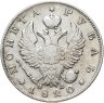 Купить 1 рубль 1820 СПБ-ПД