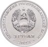 Купить Приднестровье 3 рубля 2023 "День учителя"
