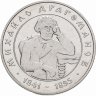 Купить Украина 2 гривны 2001 «Михаил Драгоманов»