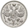 Купить 15 копеек 1912 СПБ-ВС