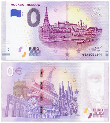 купить 0 евро (euro) "Москва (река) - Moscow"