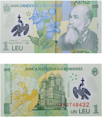 купить Румыния 1 лей 2005