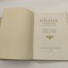 Купить Альбом "Индия в произведениях художников", редактор К.С. Еринова, художник Ф.В. Киселев, бумага, печать, Государственное издательство изобразительного искусства, СССР, 1955 г.