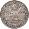 Купить Полтинник 1924 ТР