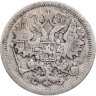 Купить 15 копеек 1897 СПБ-АГ