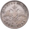 Купить полтина 1829 СПБ-НГ