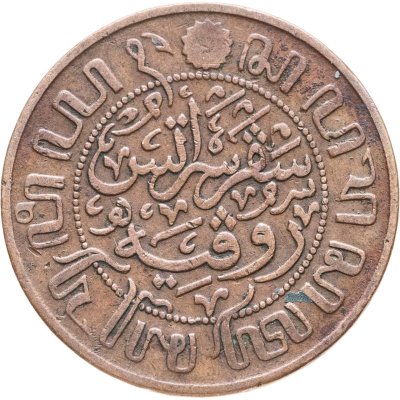 купить Голландская Ост-Индия 1 цент (cent) 1920