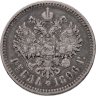 Купить 1 рубль 1896 *