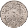 Купить Саудовская Аравия 1 гирш (кирш, qirsh) 1958