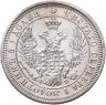 Купить 25 копеек 1857 СПБ-ФБ