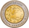 Купить Украина 5 гривен 2009 "60 лет Совету Европы"