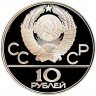 Купить 10 рублей 1977 ЛМД Proof "XXII Олимпиада 1980г в Москве - эмблема олимпиады, карта СССР"